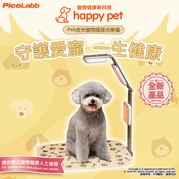 happy pet - 狗狗專用