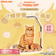 happy pet PVA皮米寵物護理光療儀 - 貓貓專用