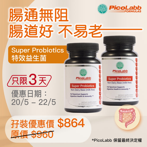 Super Probiotics Two Bottles Pack Promotion