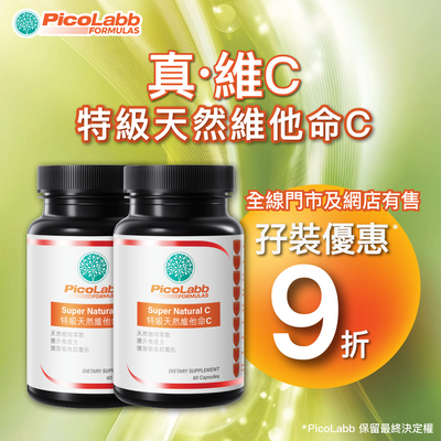 Super Natural C Two Bottles Pack