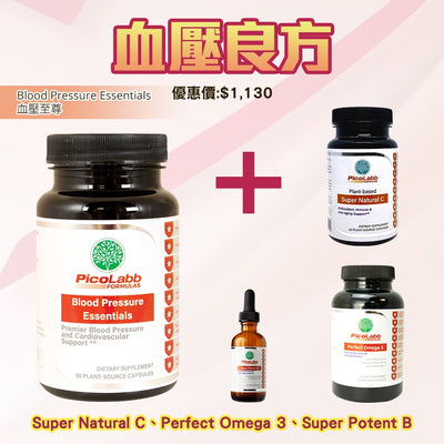 5% OFF｜Blood Pressure Support Package - PicoLabb