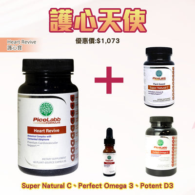 5% OFF｜Cardiovascular Support Package - PicoLabb